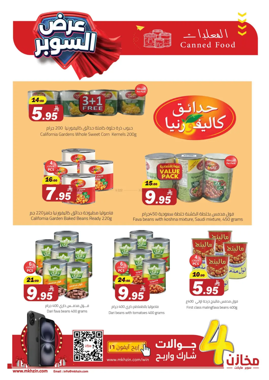 صفحة رقم 10 من Special Offer في مخازن سوبرماركت