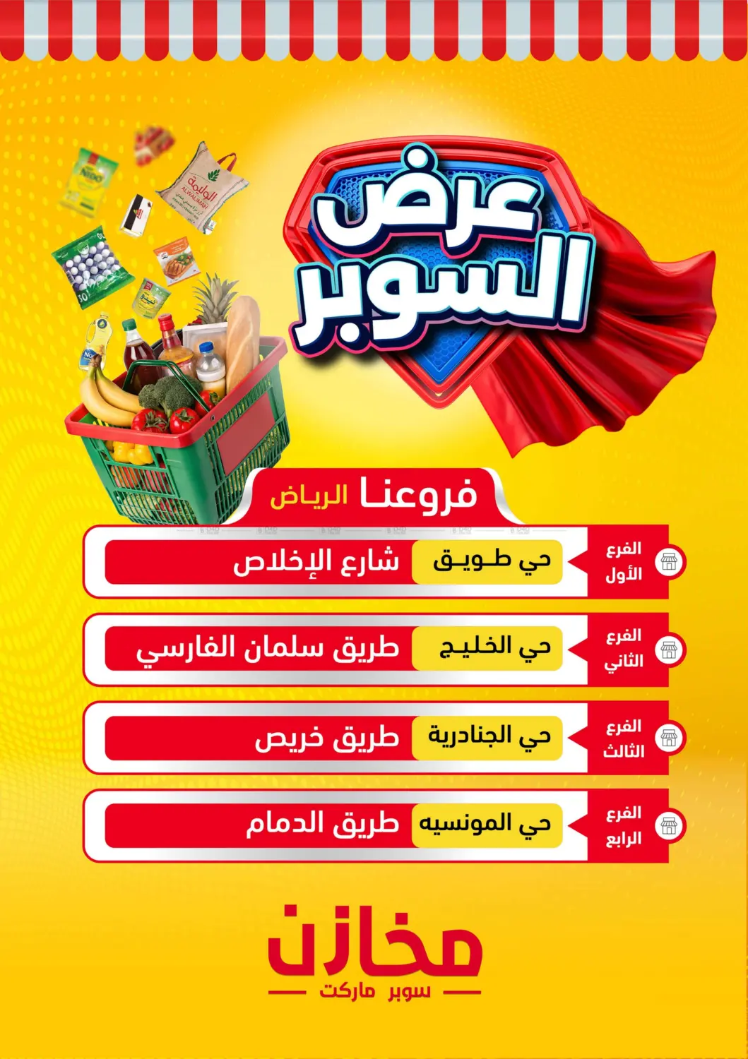 صفحة رقم 39 من Special Offer في مخازن سوبرماركت