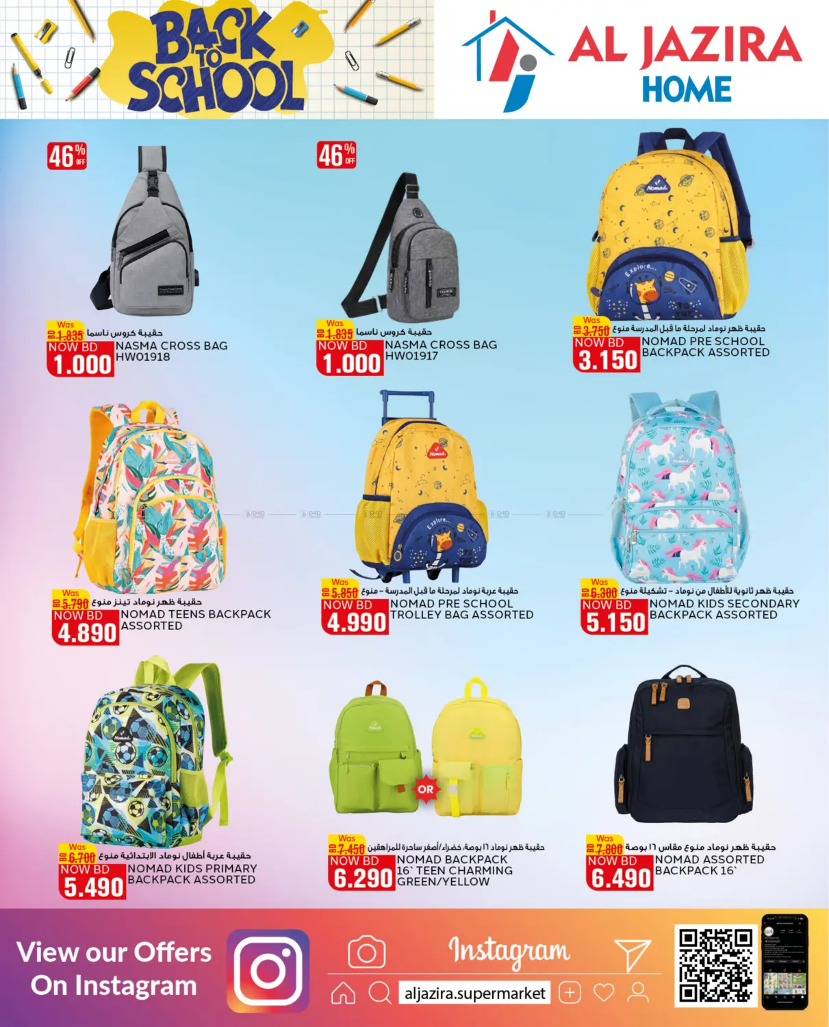 صفحة رقم 67 من Back To School في الجزيرة سوبرماركت