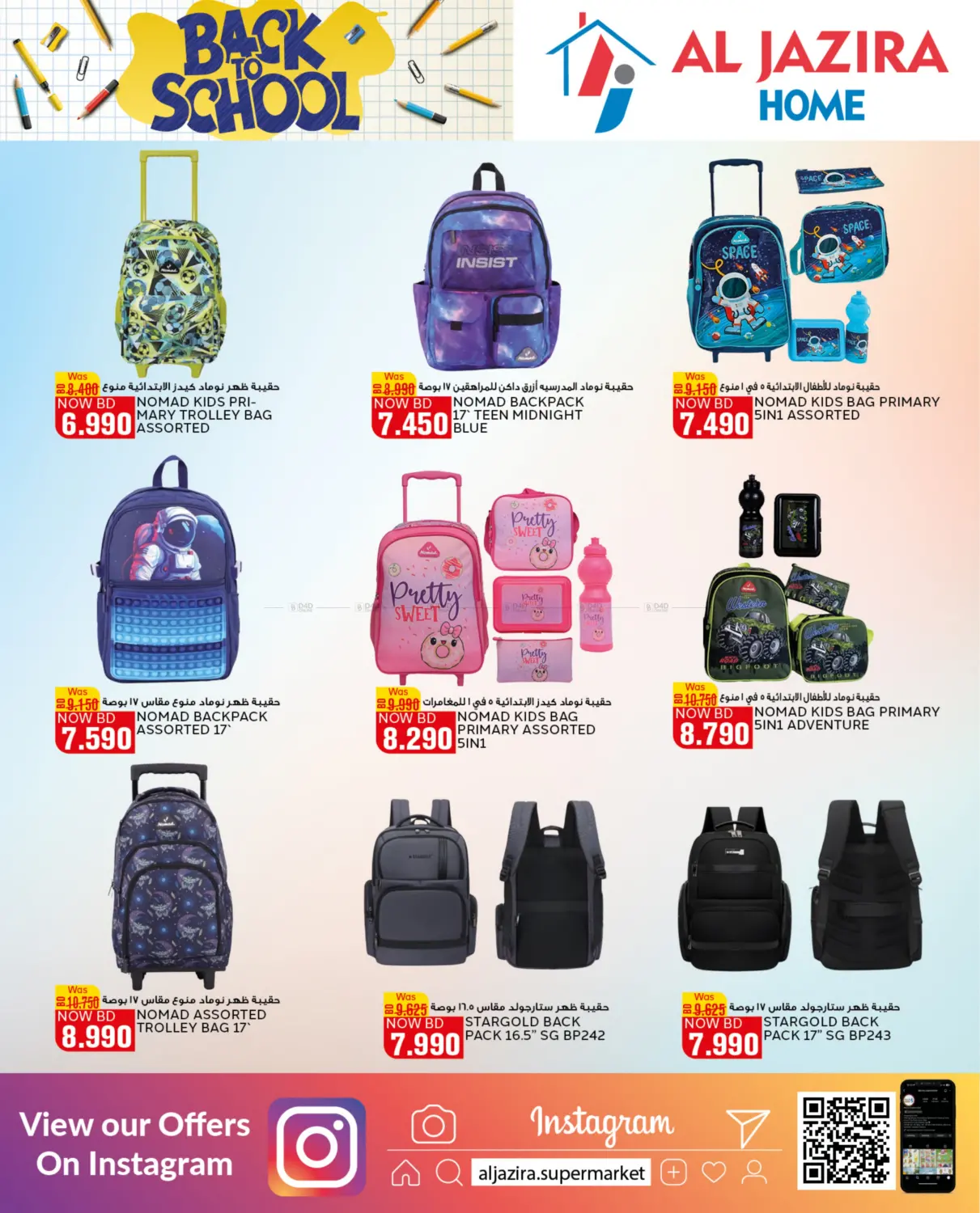 صفحة رقم 68 من Back To School في الجزيرة سوبرماركت