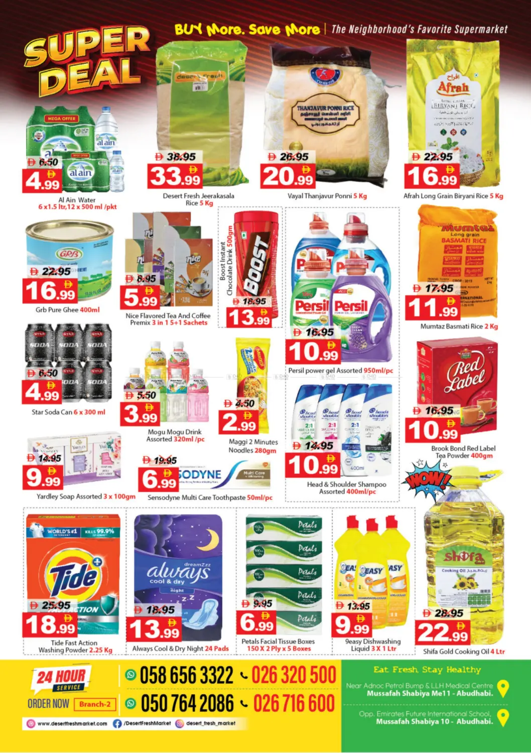 صفحة رقم 3 من Super Deal في ديزرت فريش ماركت