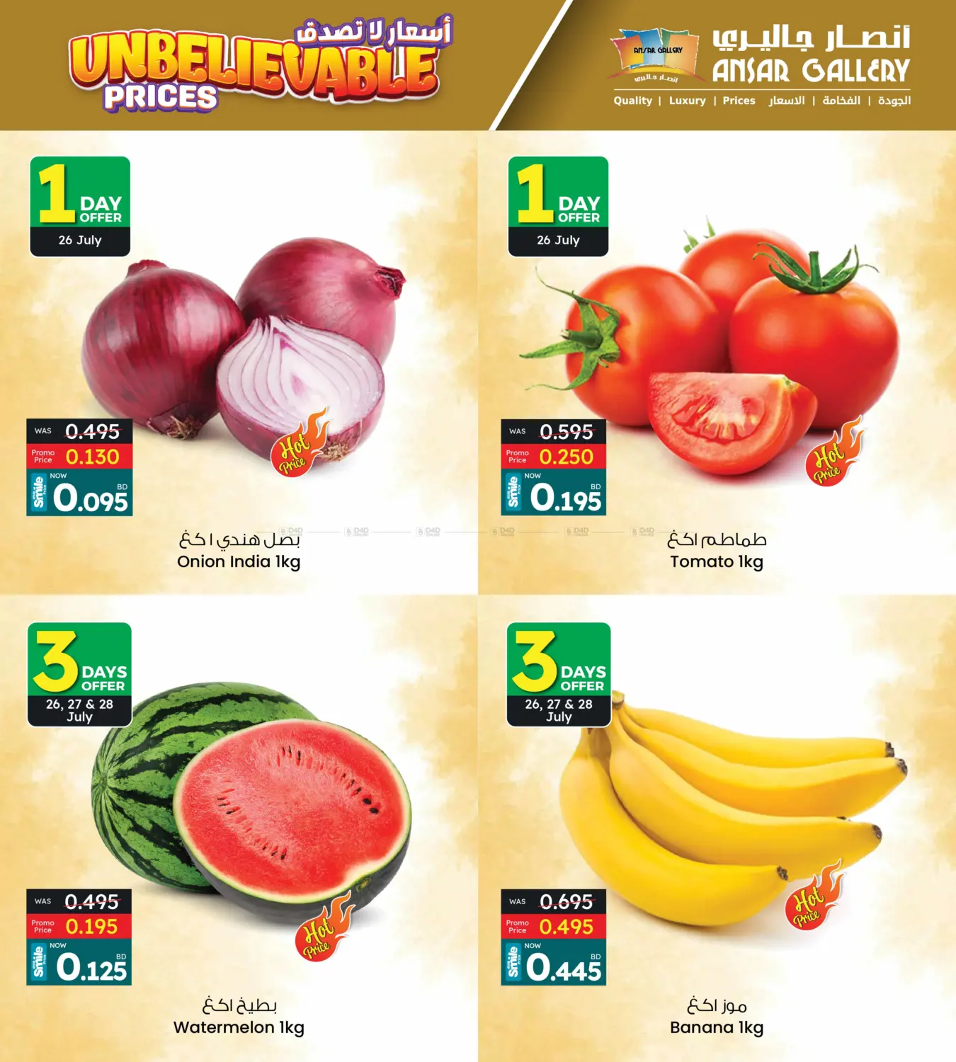 صفحة رقم 1 من Unbelievable Prices في أنصار جاليري