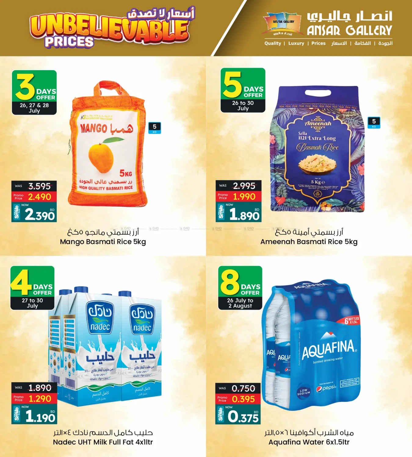 صفحة رقم 7 من Unbelievable Prices في أنصار جاليري