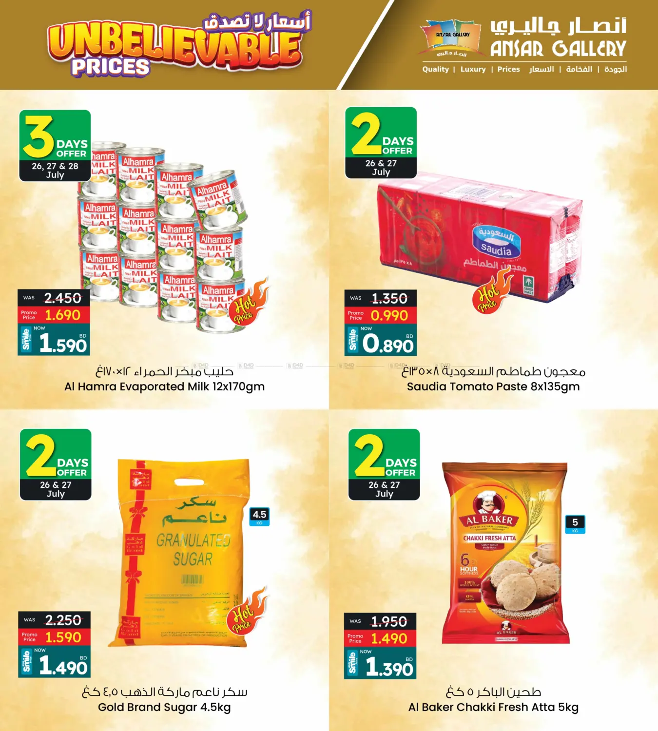 صفحة رقم 5 من Unbelievable Prices في أنصار جاليري