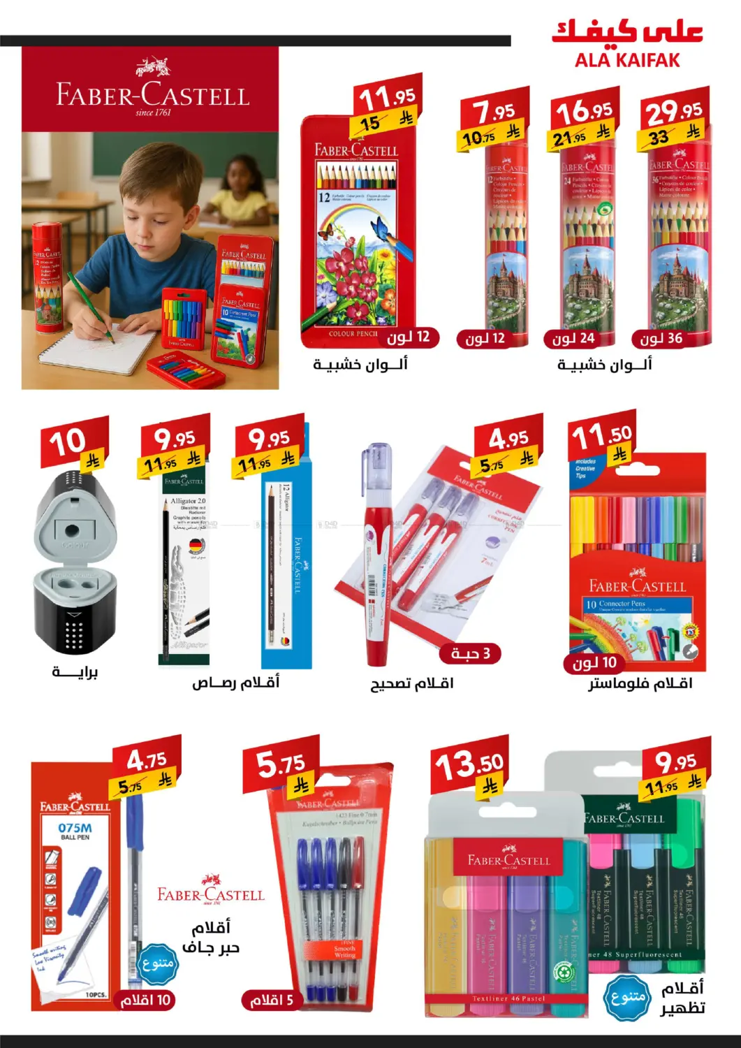 صفحة رقم 30 من Back to School في على كيفك