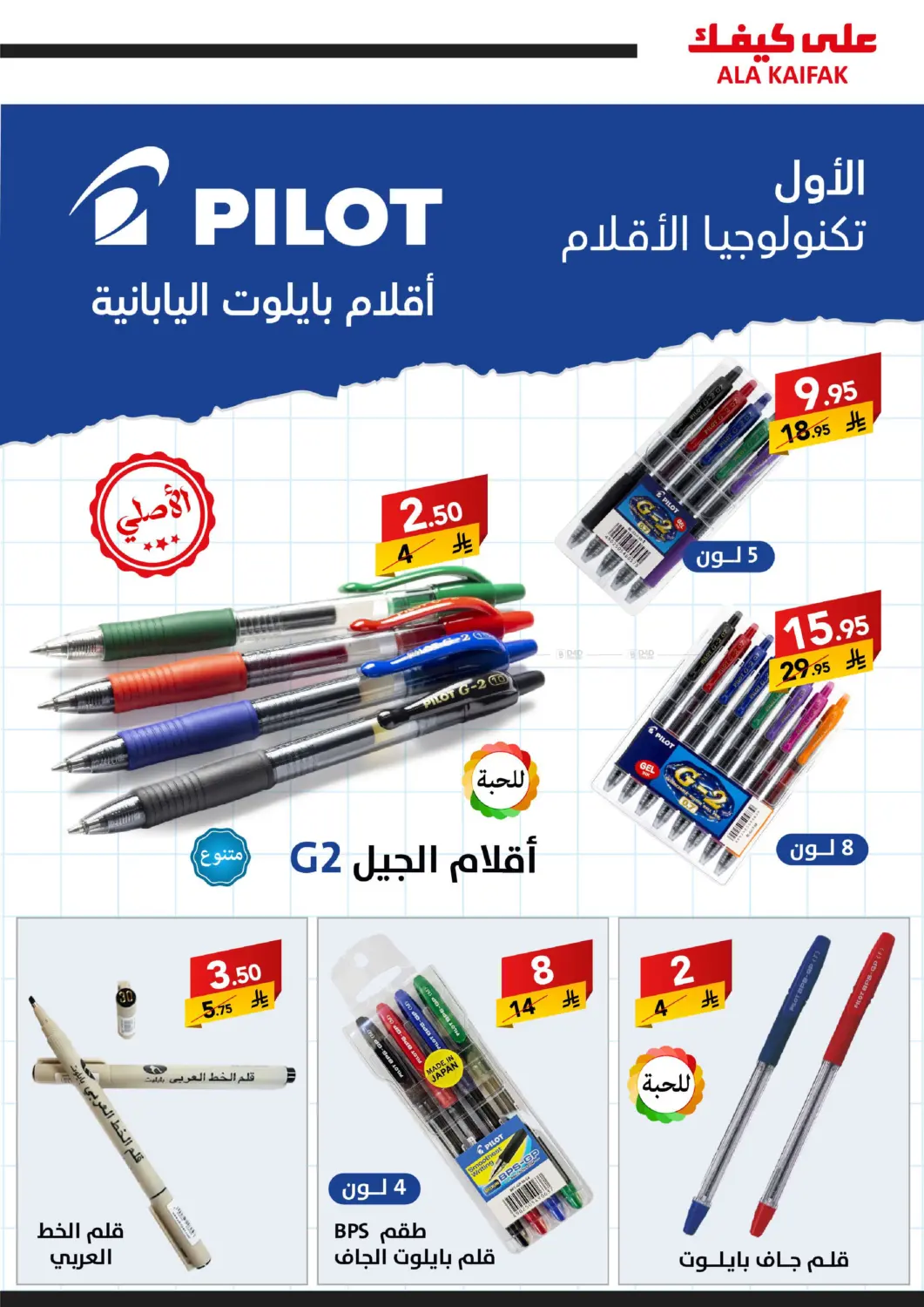صفحة رقم 35 من Back to School في على كيفك