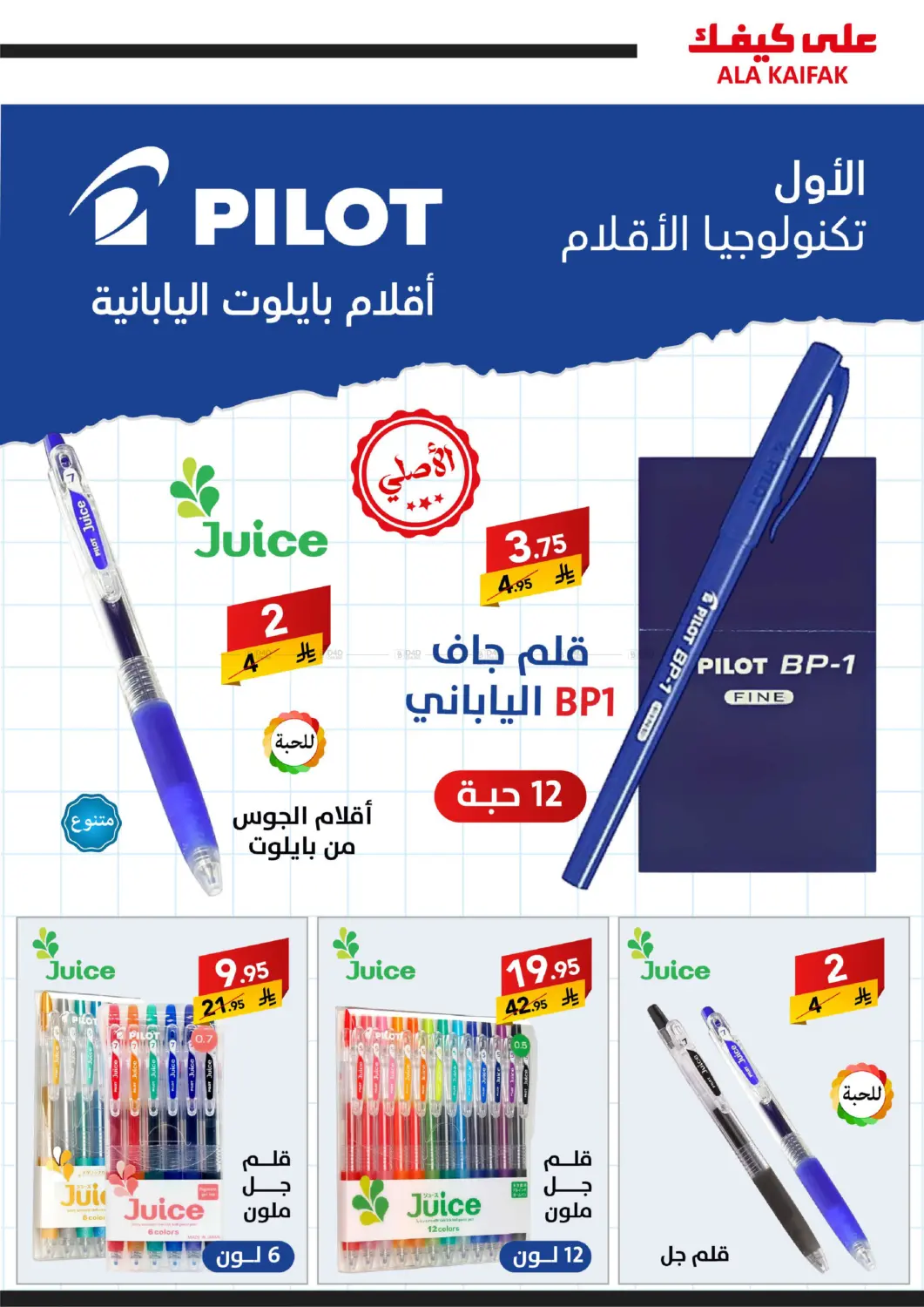 صفحة رقم 37 من Back to School في على كيفك
