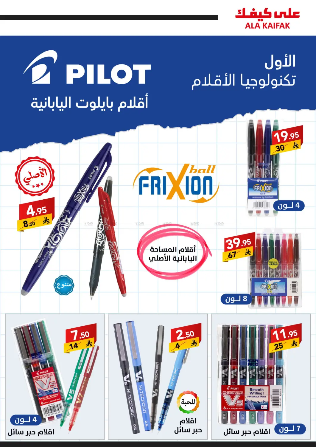 صفحة رقم 34 من Back to School في على كيفك