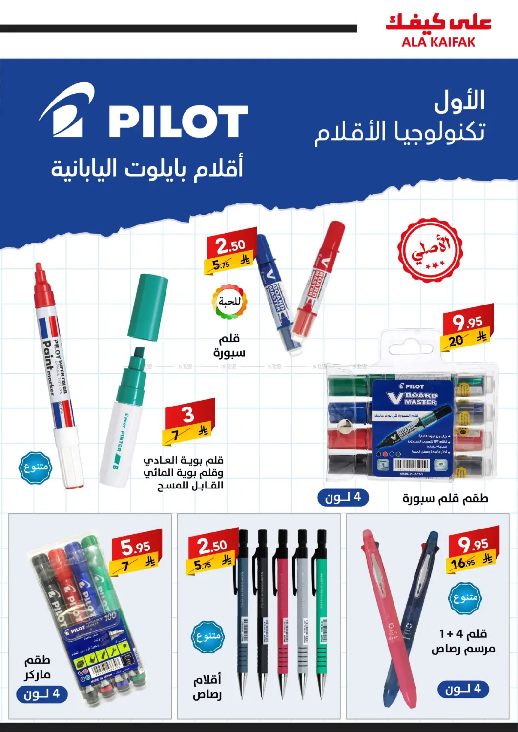 صفحة رقم 36 من Back to School في على كيفك