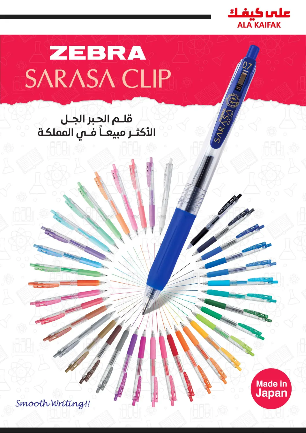 صفحة رقم 38 من Back to School في على كيفك