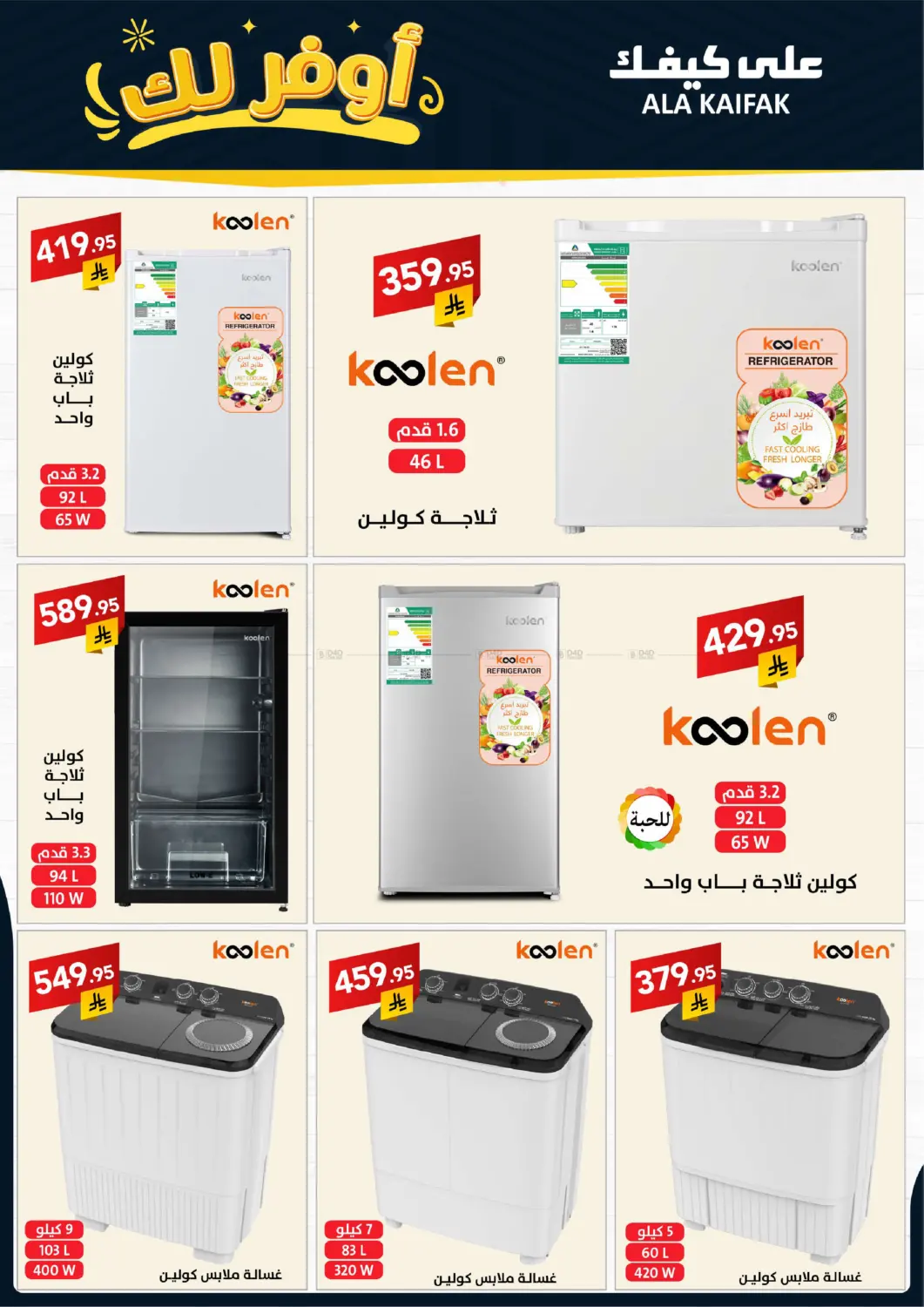 صفحة رقم 31 من Special Offer في على كيفك