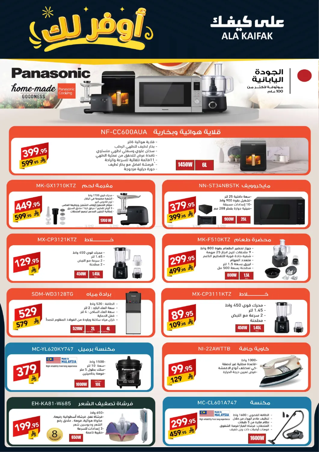 صفحة رقم 33 من Special Offer في على كيفك