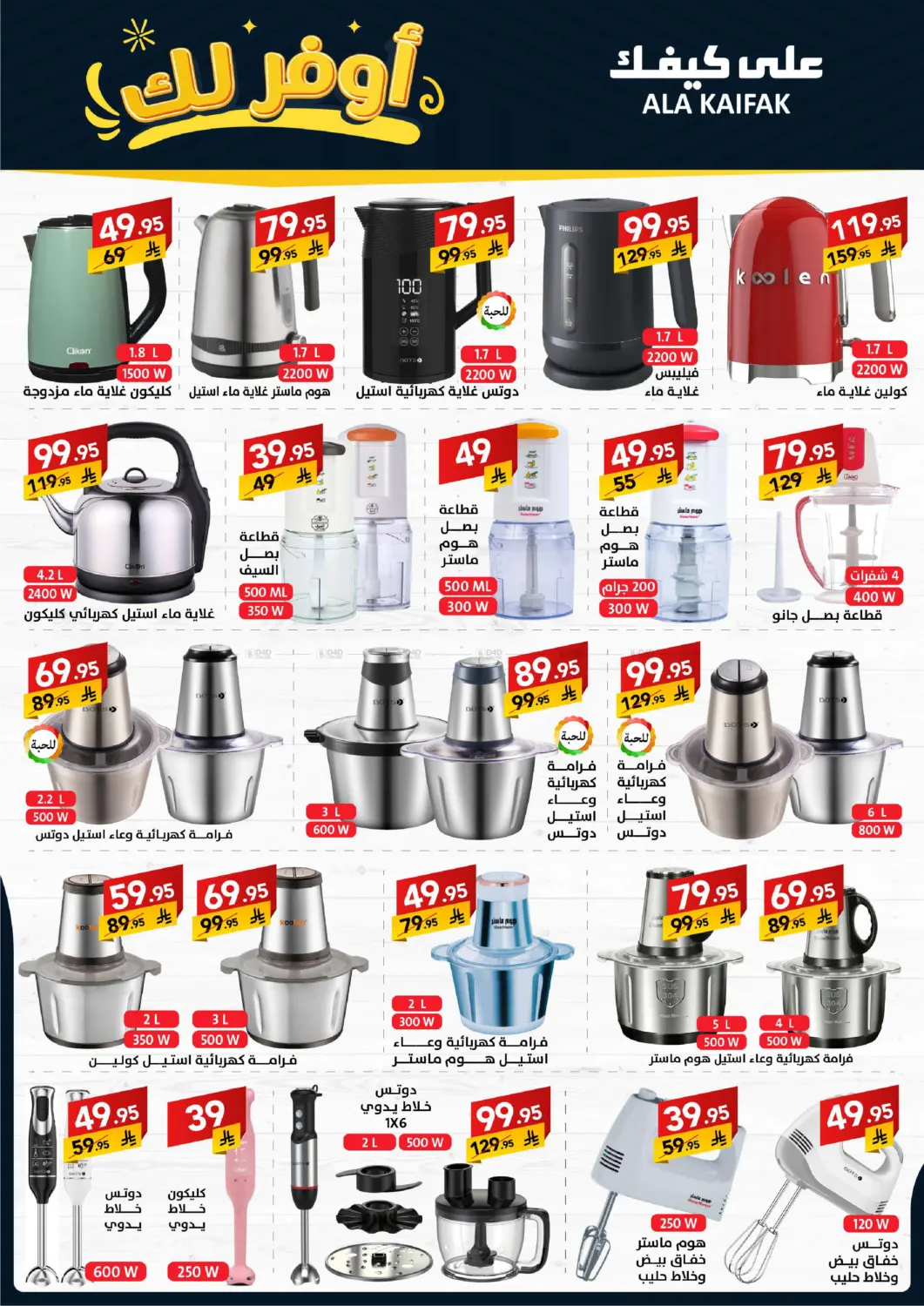 صفحة رقم 38 من Special Offer في على كيفك