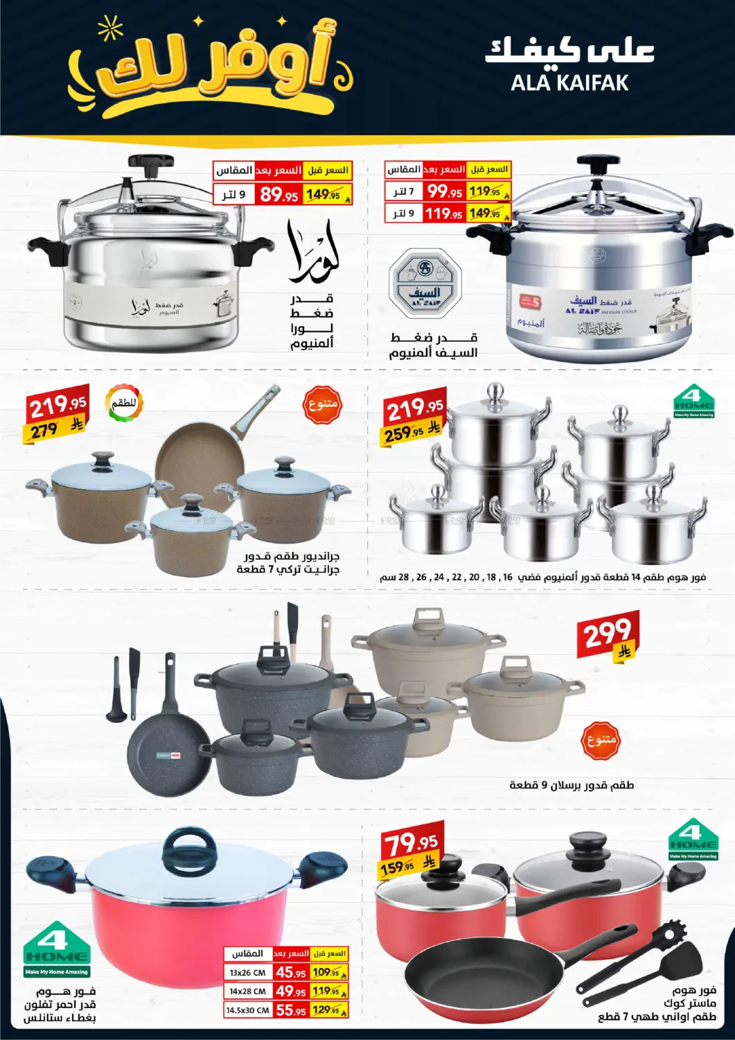 صفحة رقم 45 من Special Offer في على كيفك