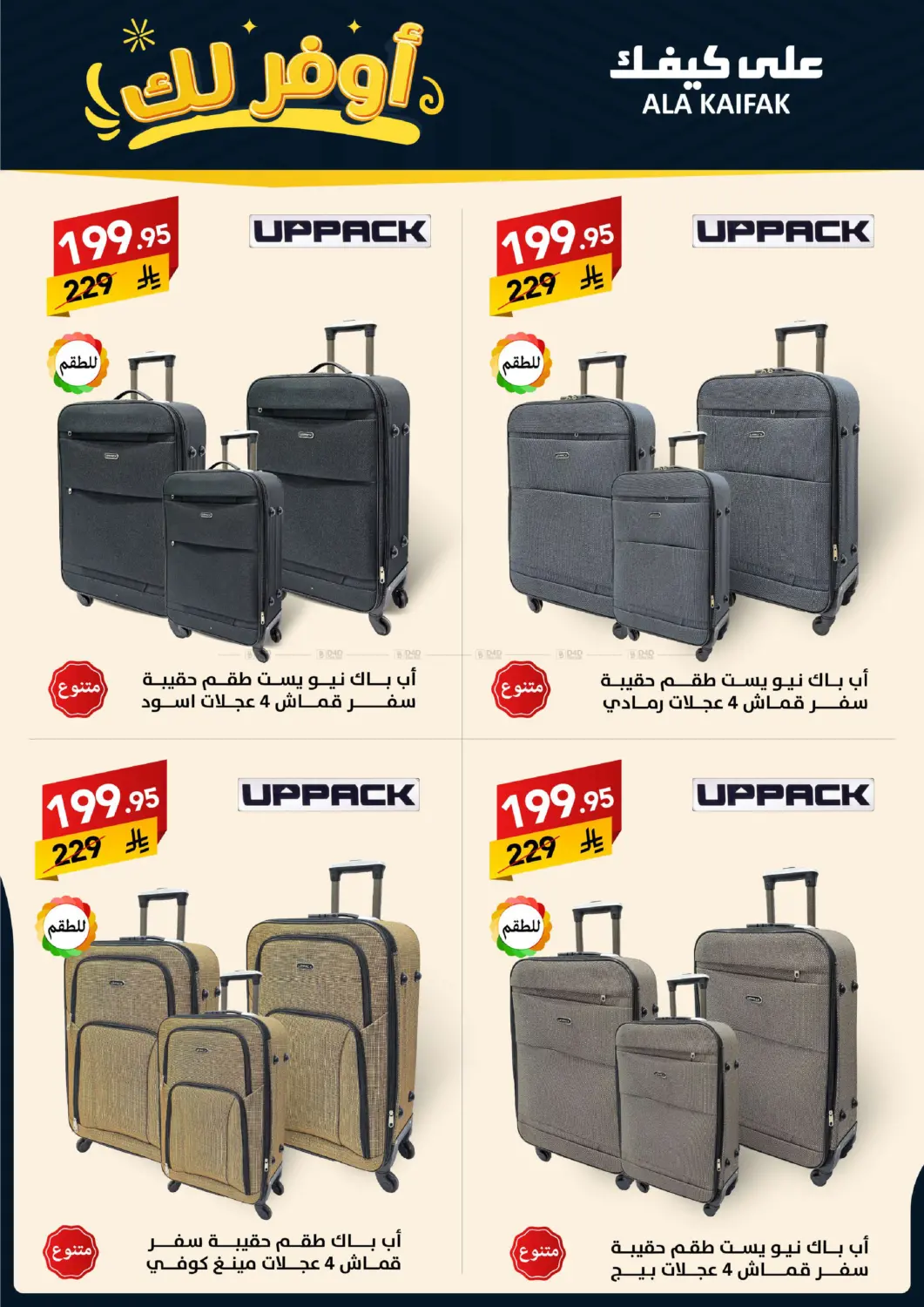 صفحة رقم 54 من Special Offer في على كيفك