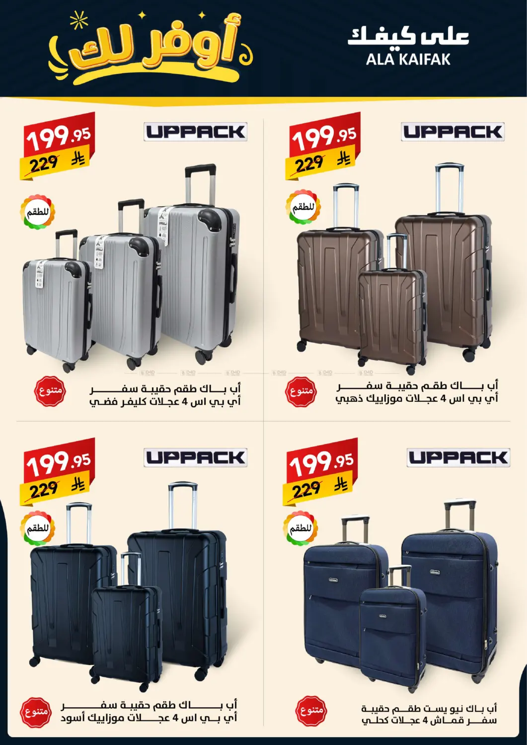 صفحة رقم 53 من Special Offer في على كيفك