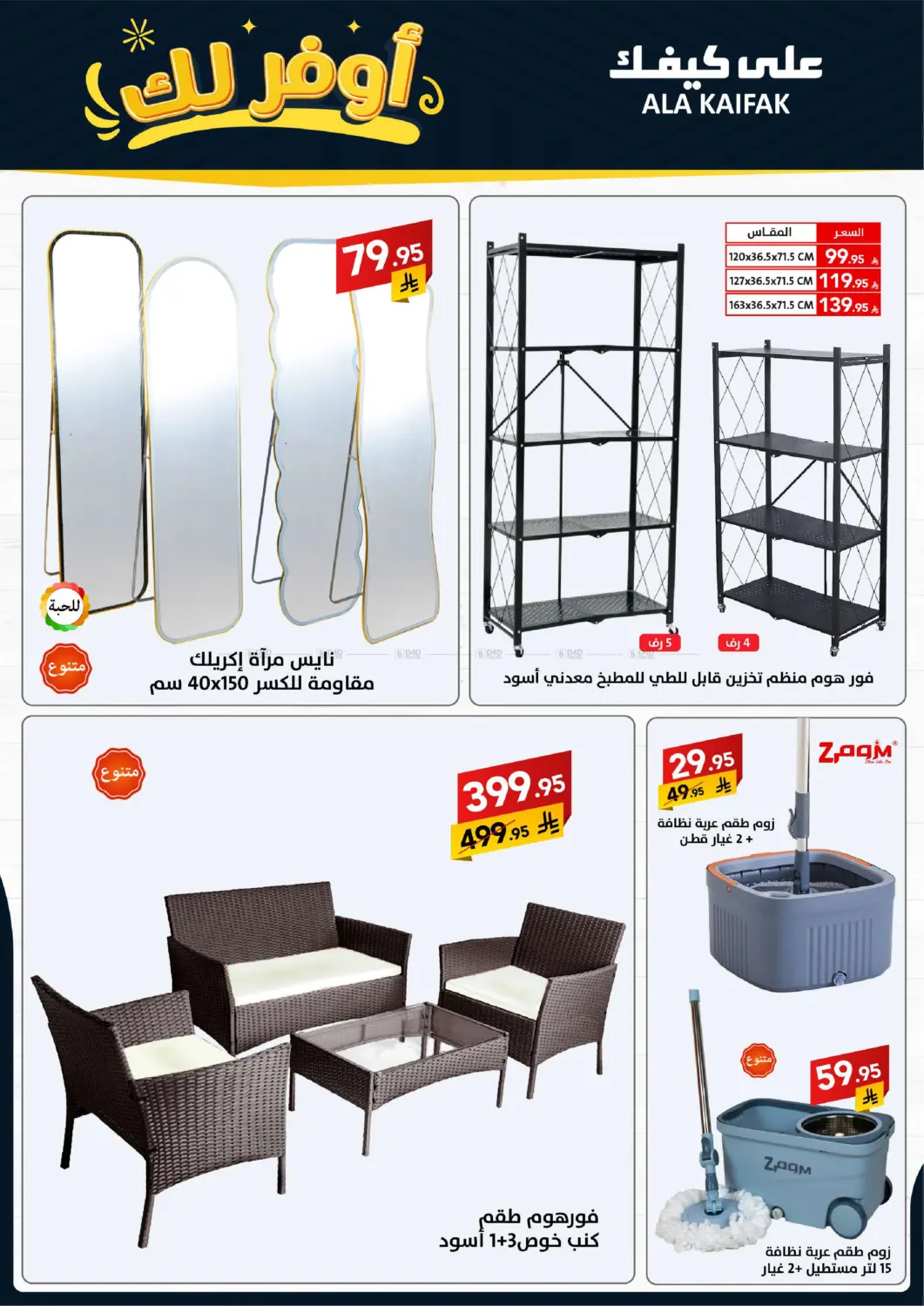 صفحة رقم 51 من Special Offer في على كيفك