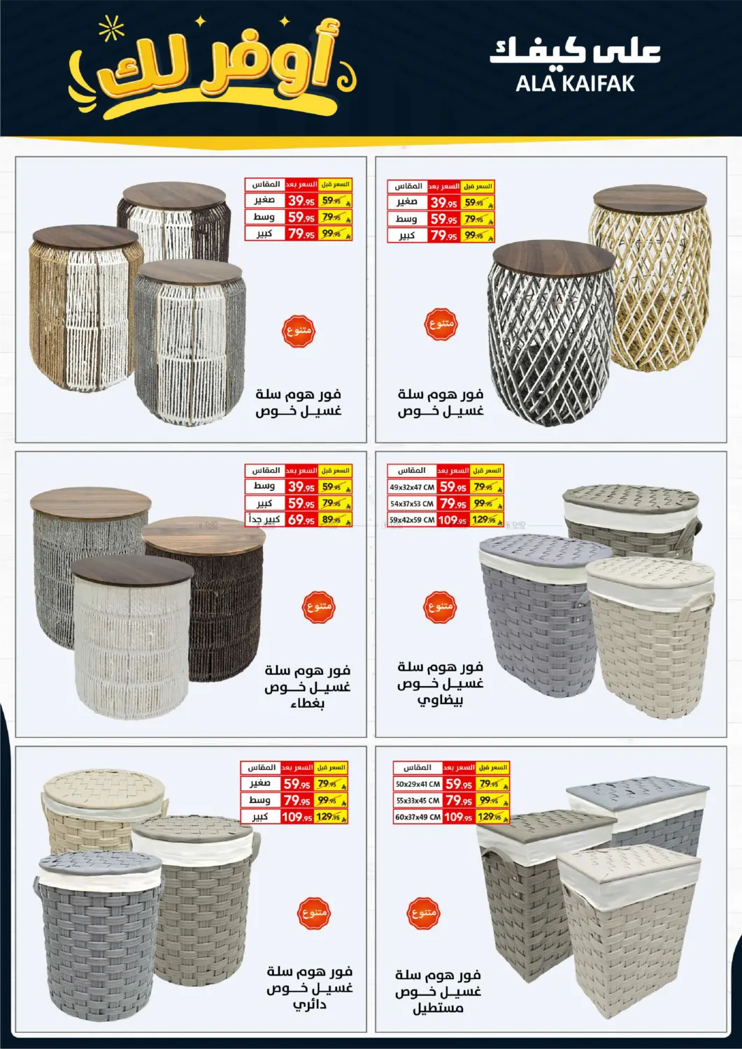 صفحة رقم 52 من Special Offer في على كيفك