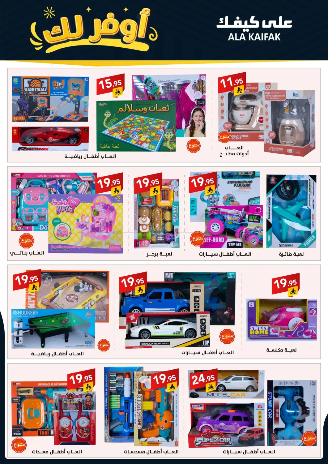 صفحة رقم 59 من Special Offer في على كيفك