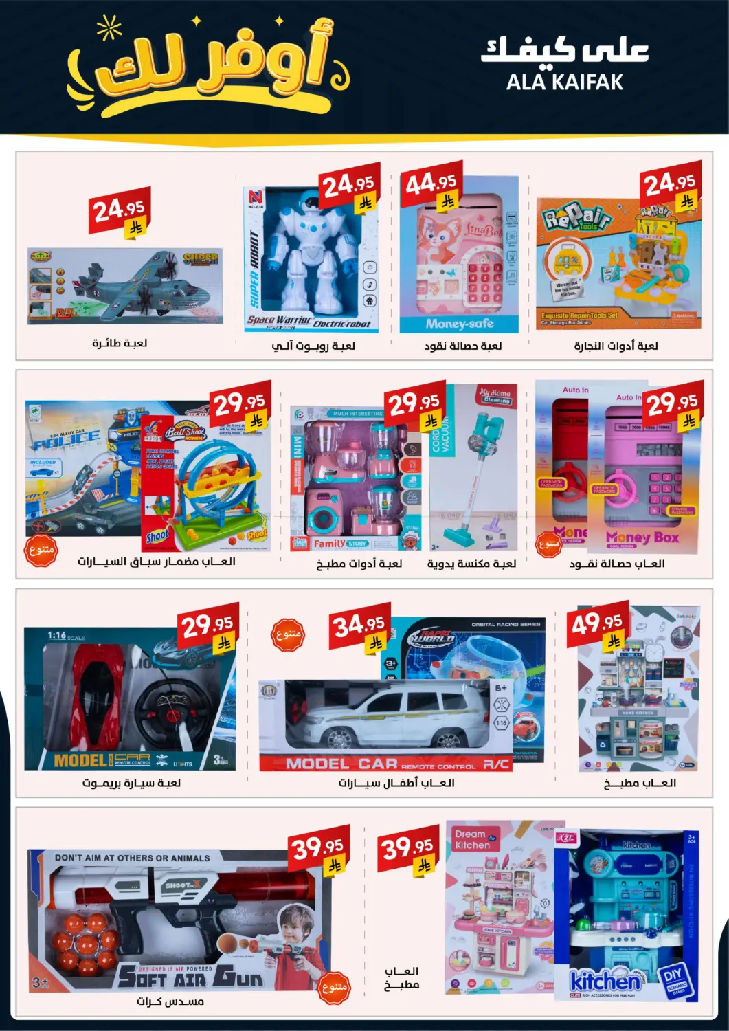 صفحة رقم 60 من Special Offer في على كيفك