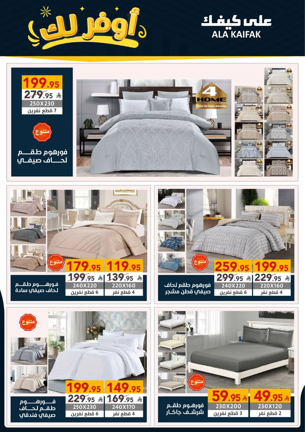 صفحة رقم 62 من Special Offer في على كيفك