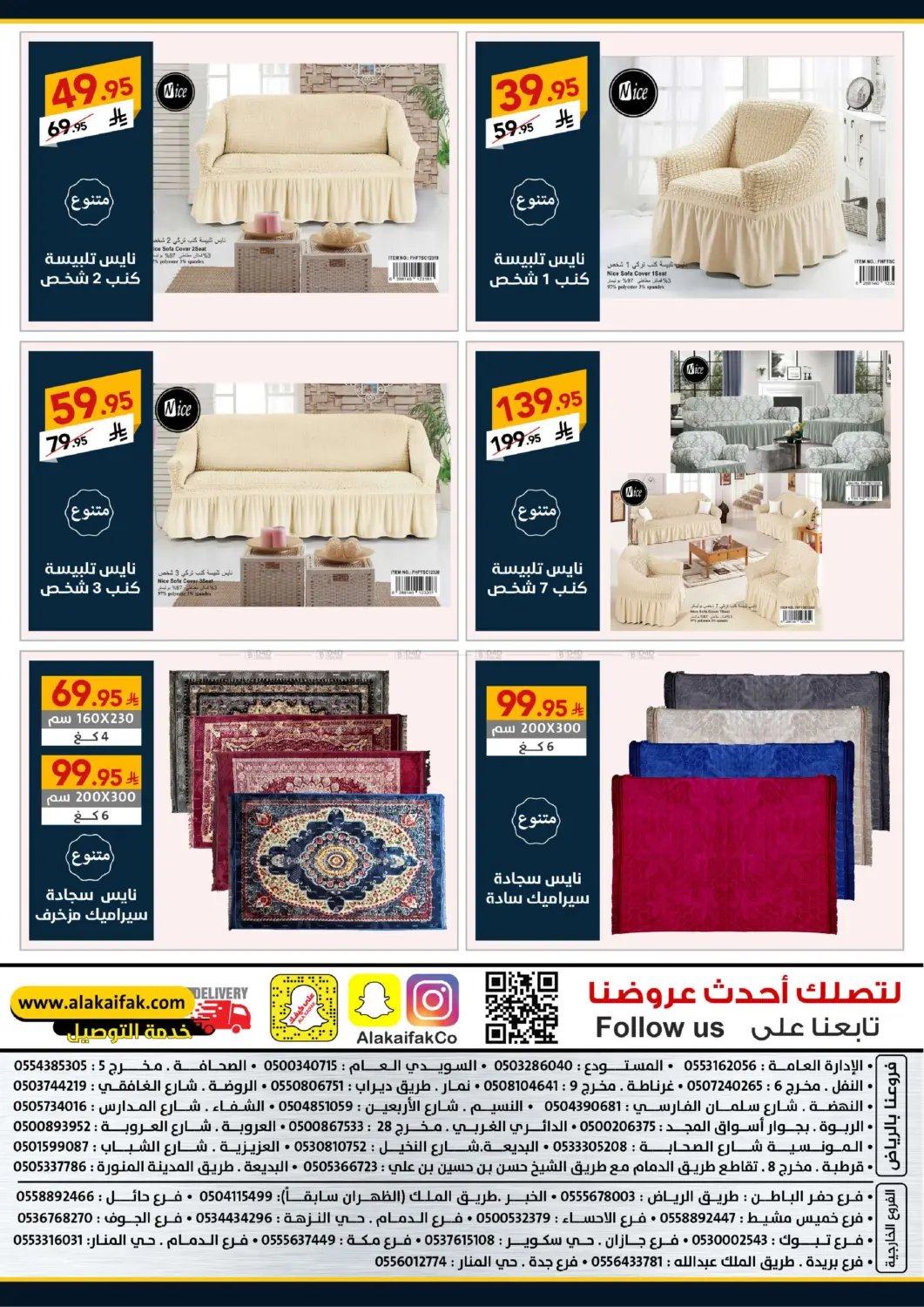 صفحة رقم 64 من Special Offer في على كيفك