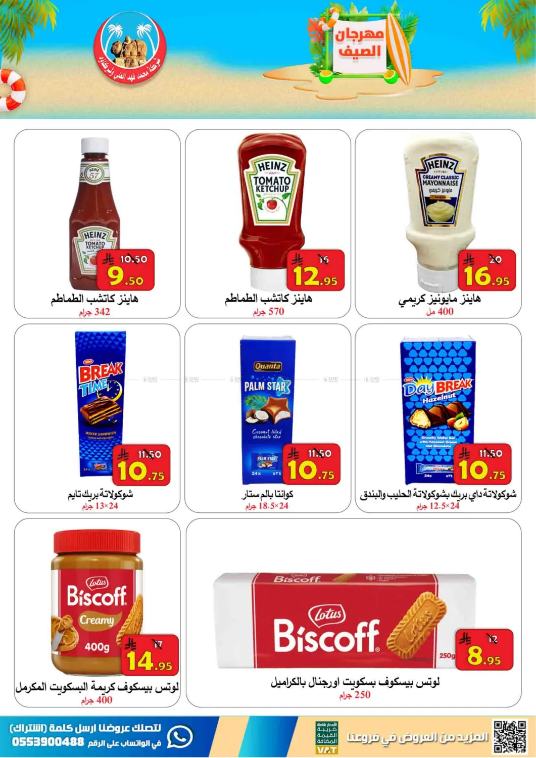 صفحة رقم 19 من Special Offer في شركة محمد فهد العلي وشركاؤه