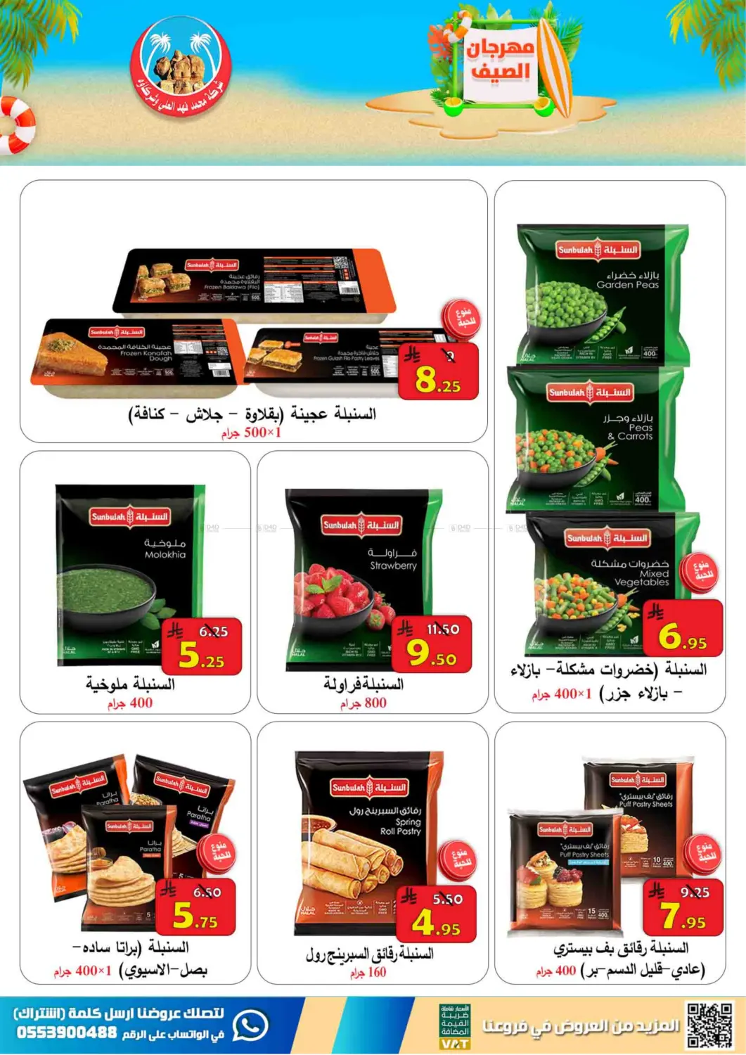 صفحة رقم 26 من Special Offer في شركة محمد فهد العلي وشركاؤه