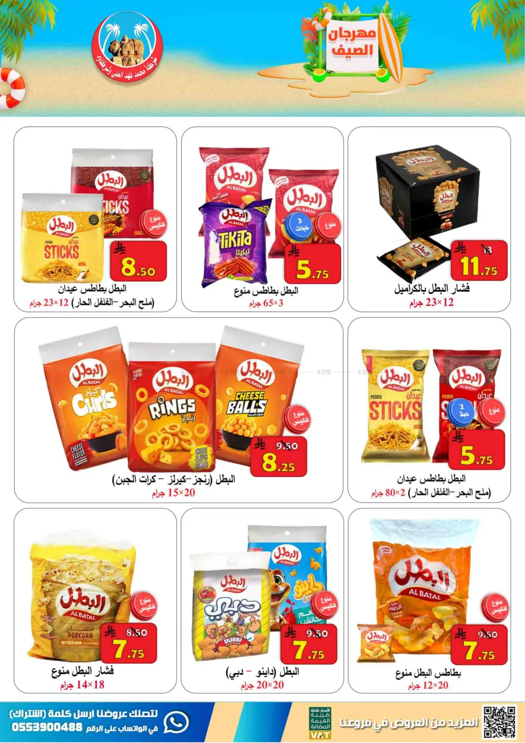 صفحة رقم 34 من Special Offer في شركة محمد فهد العلي وشركاؤه