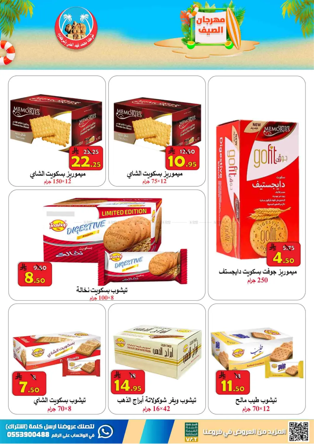 صفحة رقم 35 من Special Offer في شركة محمد فهد العلي وشركاؤه