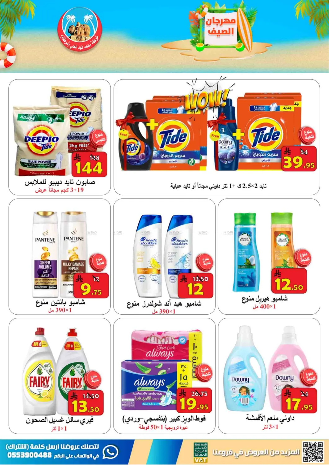 صفحة رقم 36 من Special Offer في شركة محمد فهد العلي وشركاؤه