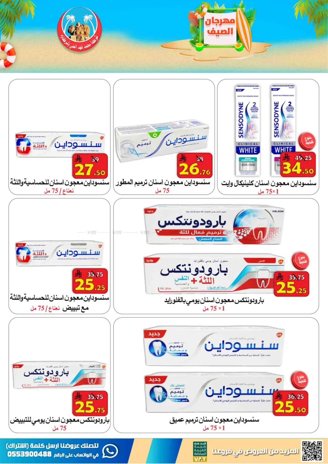 صفحة رقم 39 من Special Offer في شركة محمد فهد العلي وشركاؤه