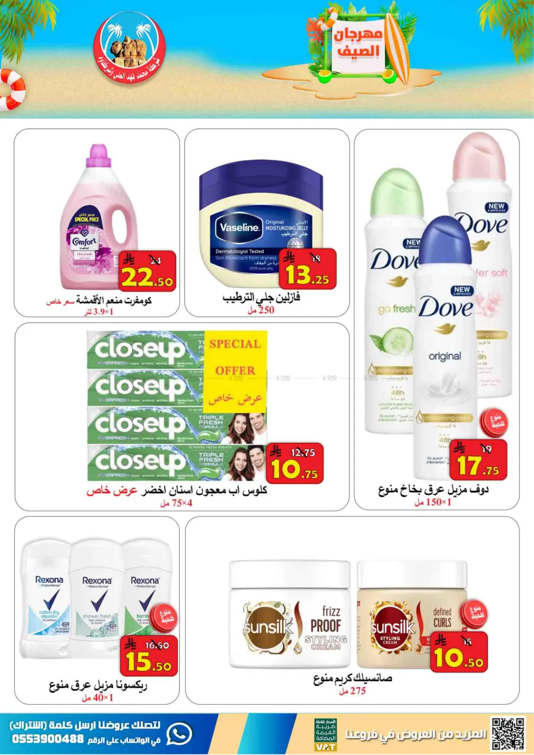 صفحة رقم 38 من Special Offer في شركة محمد فهد العلي وشركاؤه