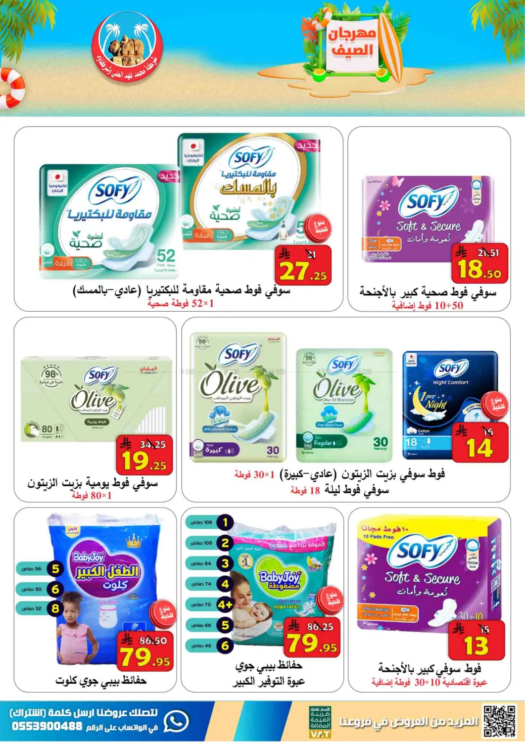 صفحة رقم 42 من Special Offer في شركة محمد فهد العلي وشركاؤه
