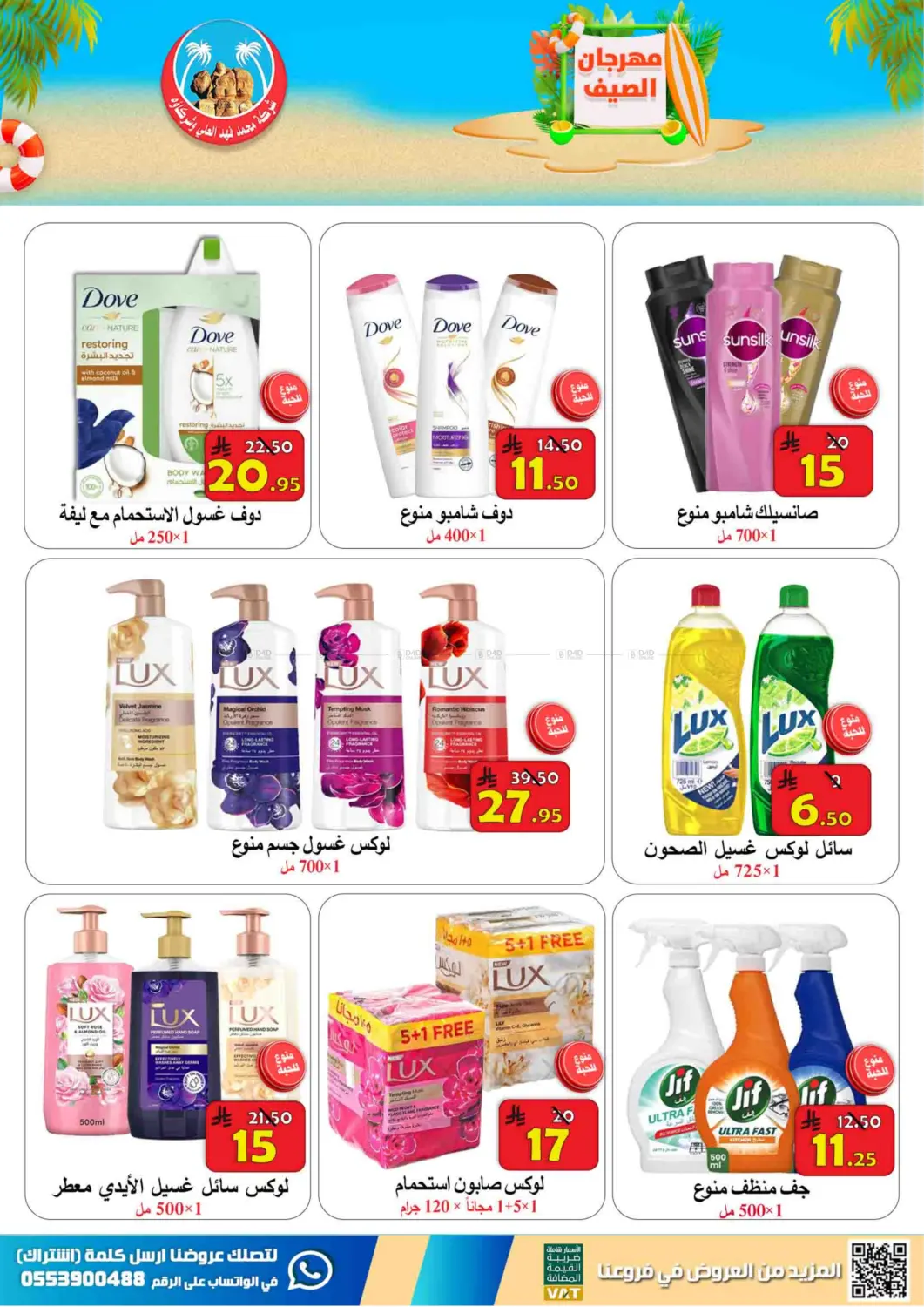 صفحة رقم 37 من Special Offer في شركة محمد فهد العلي وشركاؤه