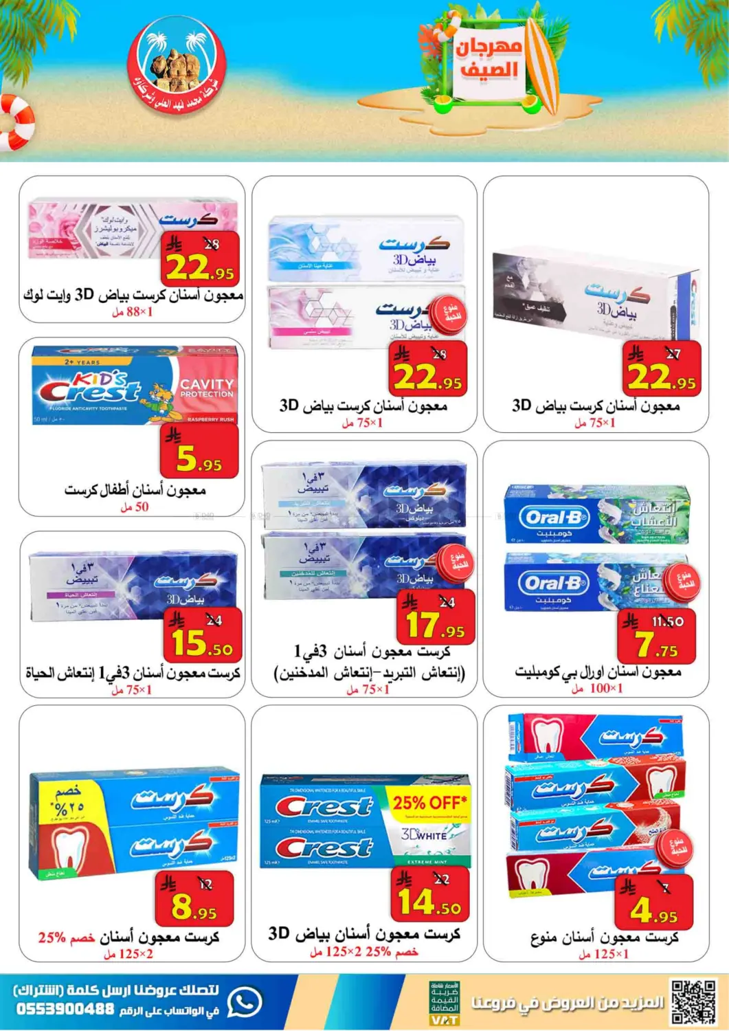 صفحة رقم 40 من Special Offer في شركة محمد فهد العلي وشركاؤه