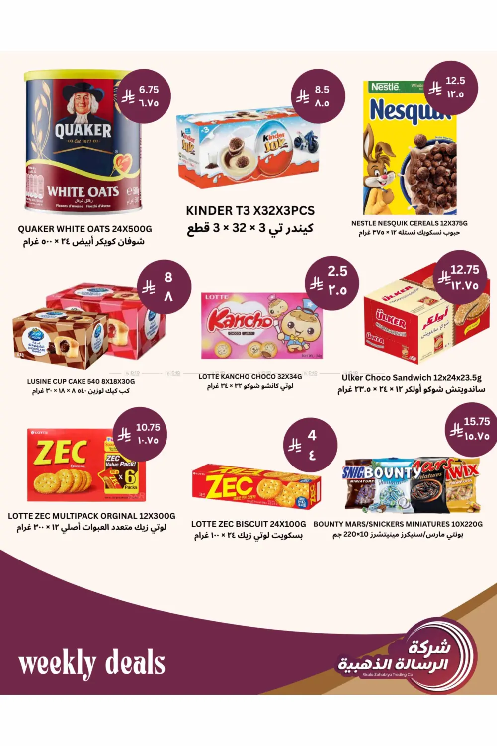 صفحة رقم 4 من Risalas's Weekly Deals في شركة الرسالة الذهبية التجارية حلويات جملة ومفرق