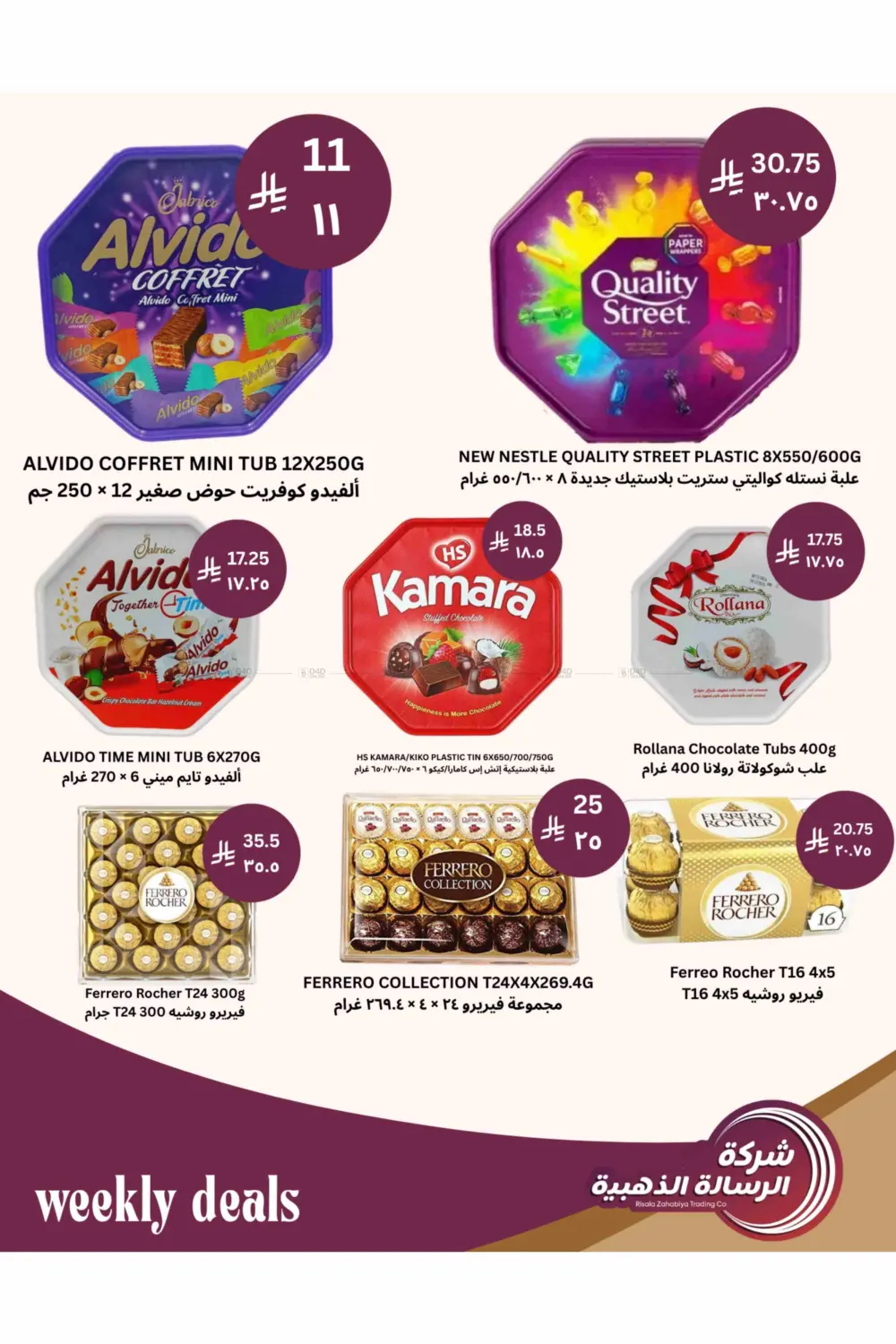 صفحة رقم 7 من Risalas's Weekly Deals في شركة الرسالة الذهبية التجارية حلويات جملة ومفرق