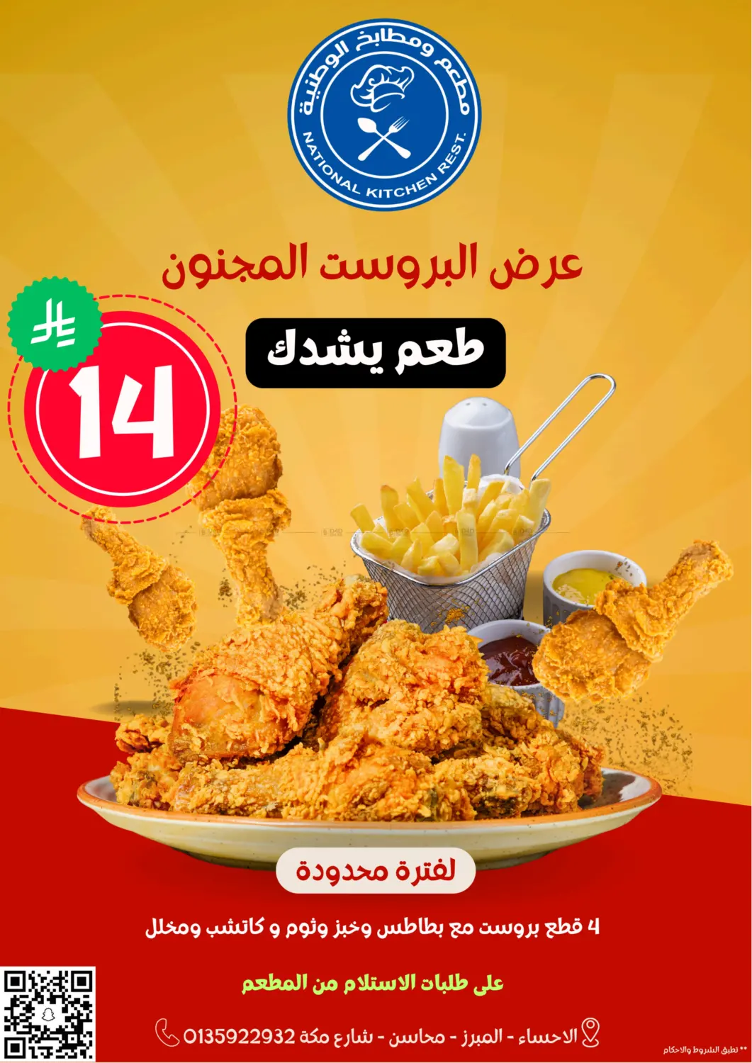 صفحة رقم 30 من Specail Offers في أسواق محاسن المركزية