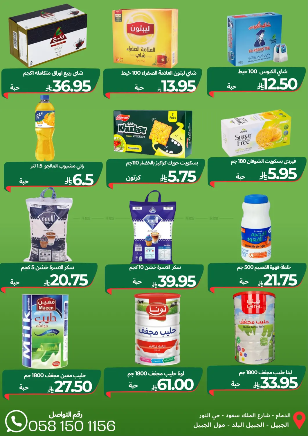 صفحة رقم 4 من Special Offer في اسواق السلة الاولى الاقتصادية