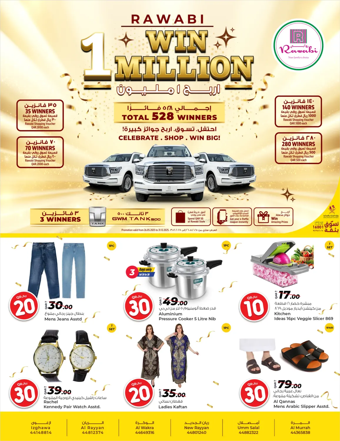 صفحة رقم 38 من 10 20 30 QR في روابي هايبرماركت