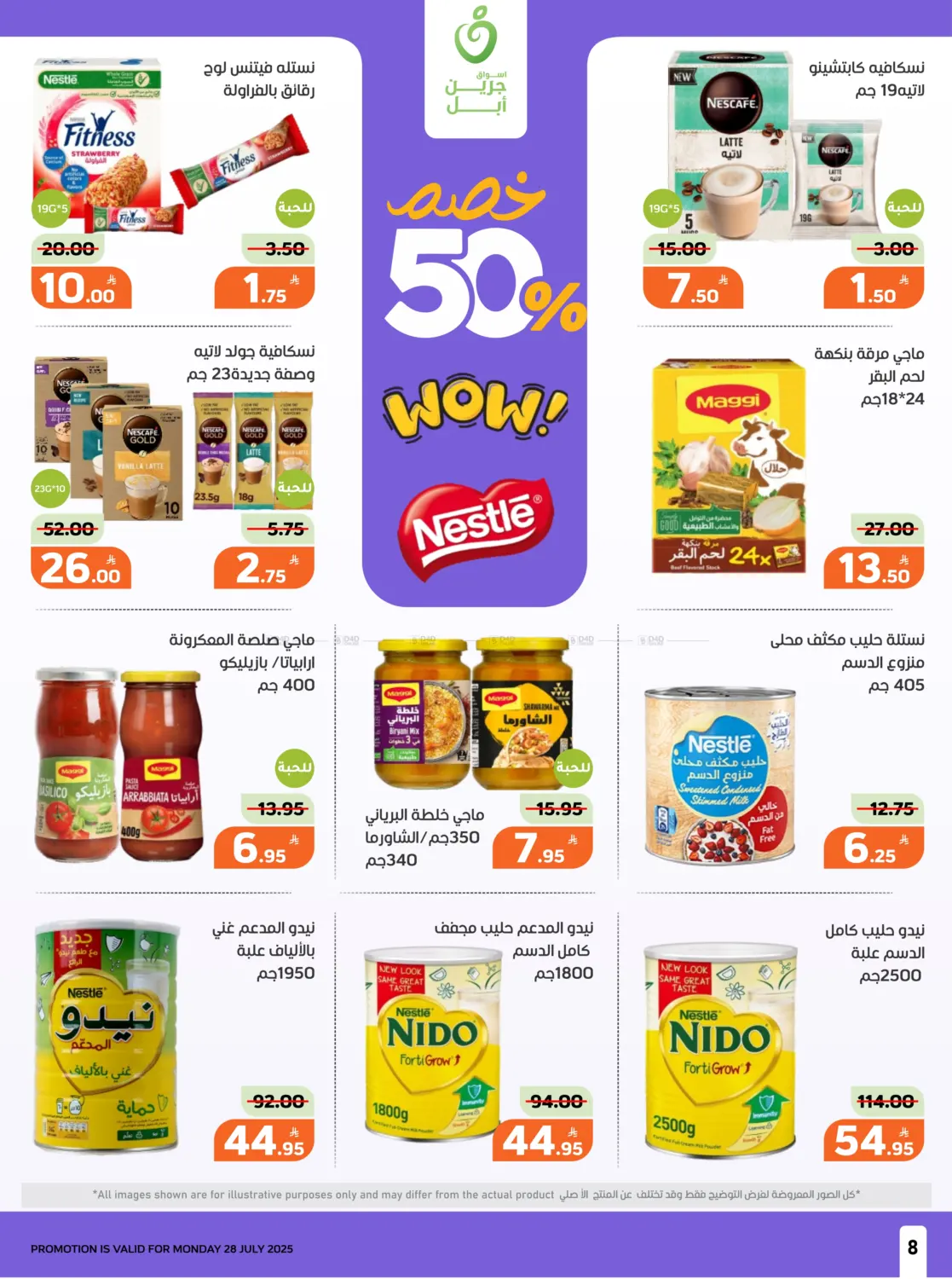 صفحة رقم 8 من Special Offer في أسواق جرين أبل
