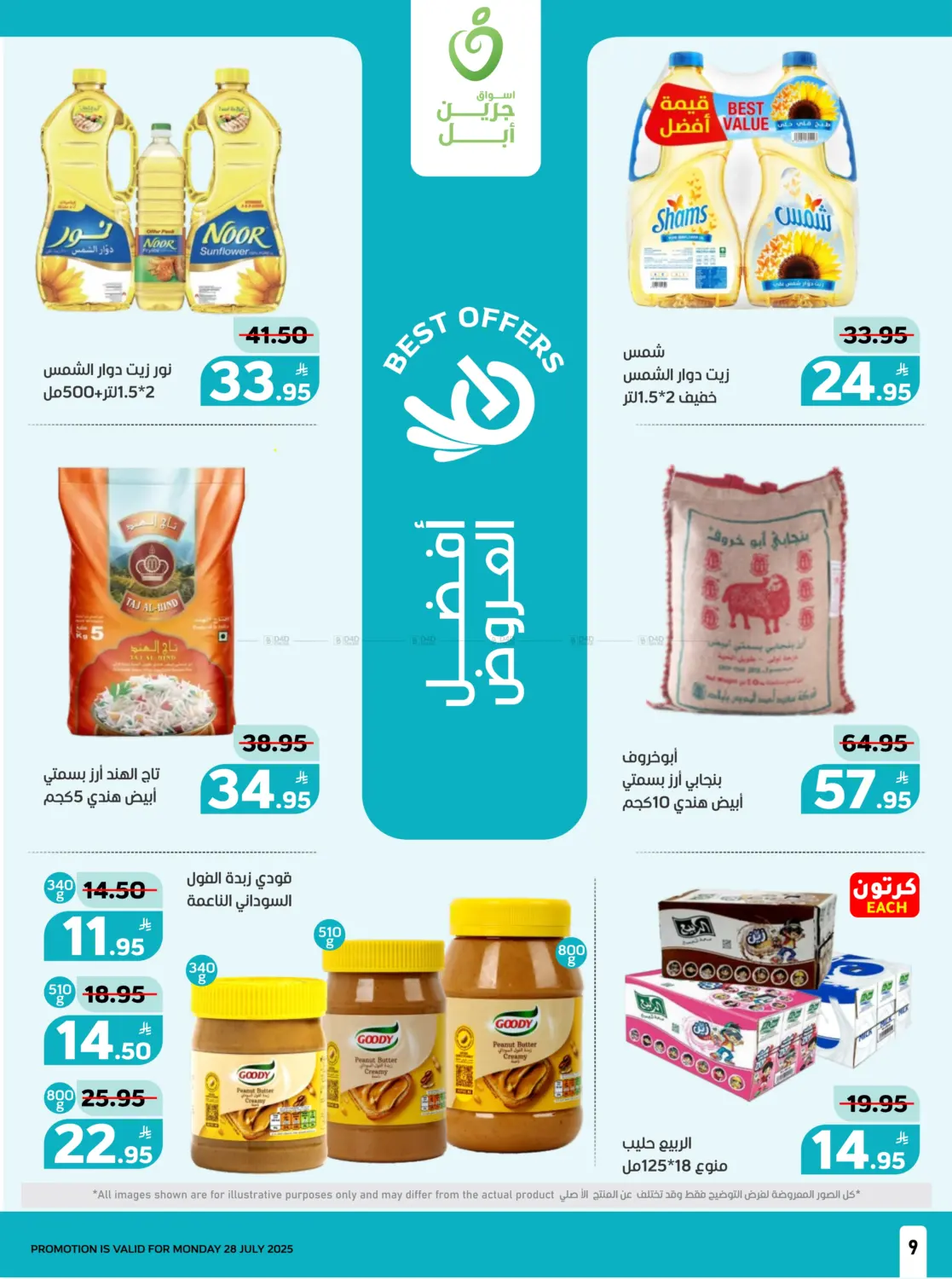 صفحة رقم 9 من Special Offer في أسواق جرين أبل