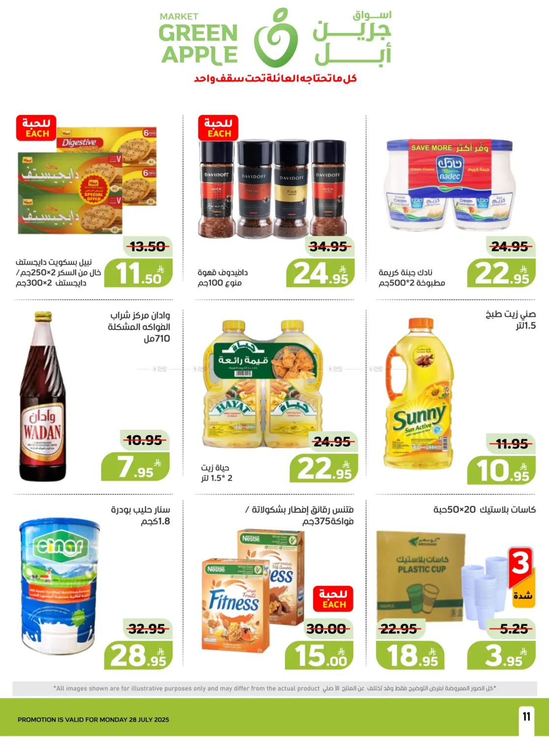 صفحة رقم 11 من Special Offer في أسواق جرين أبل