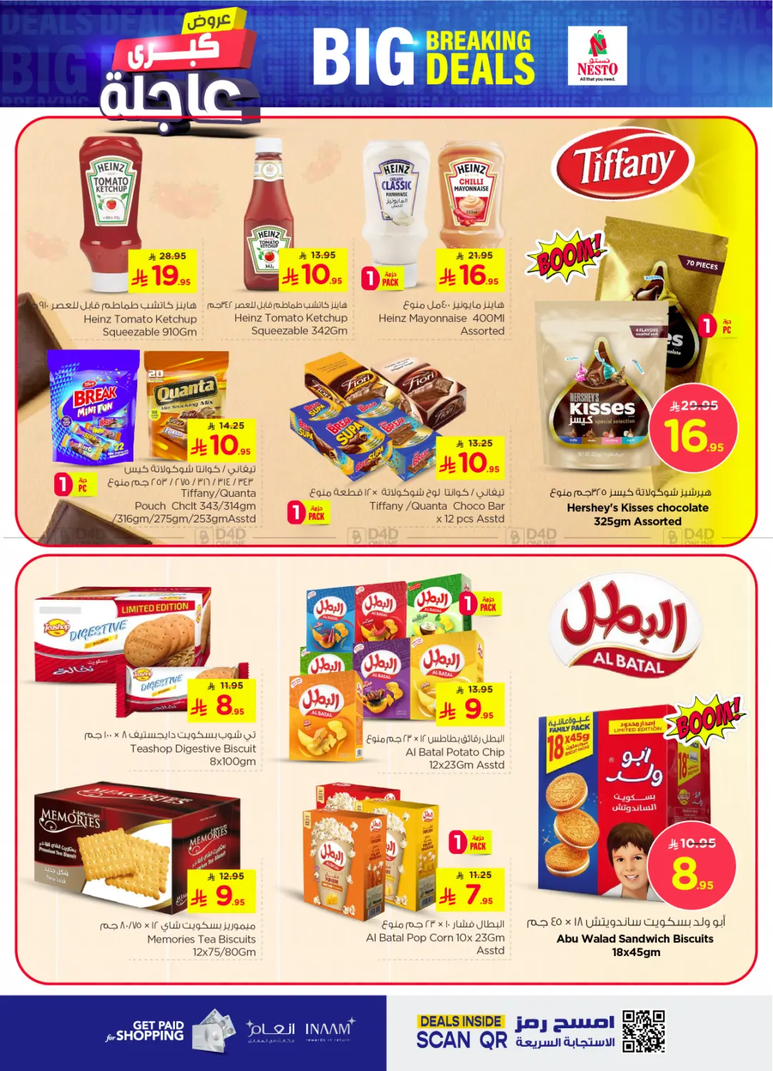 صفحة رقم 9 من عروض عاجلة كبرى في نستو