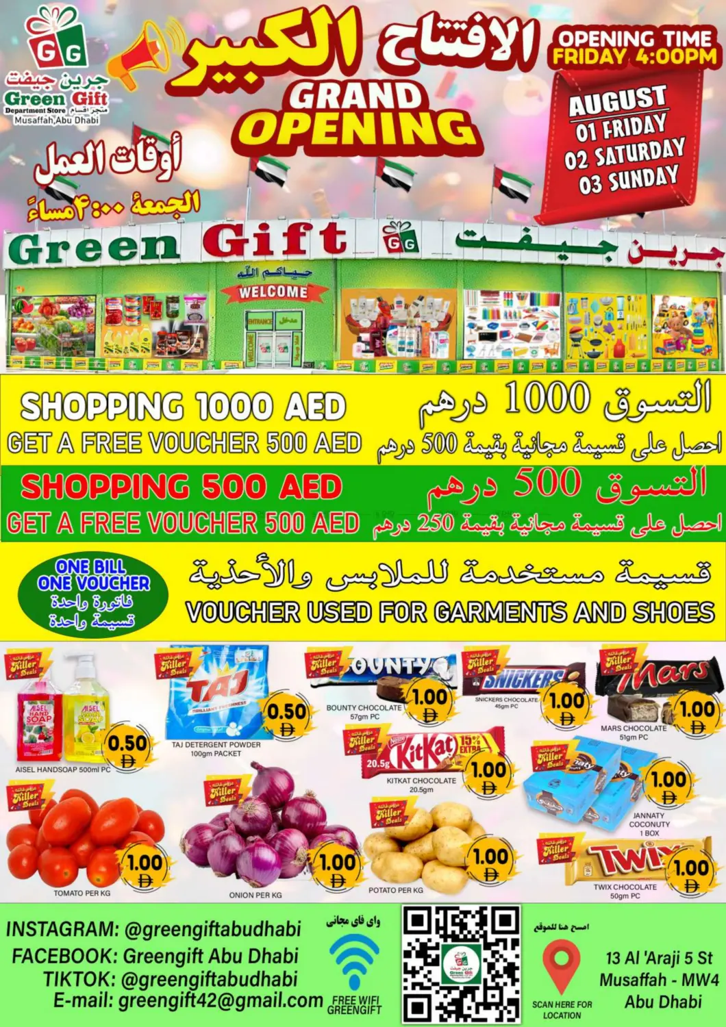 صفحة رقم 1 من Grand Opening في متجر الهدايا الخضراء