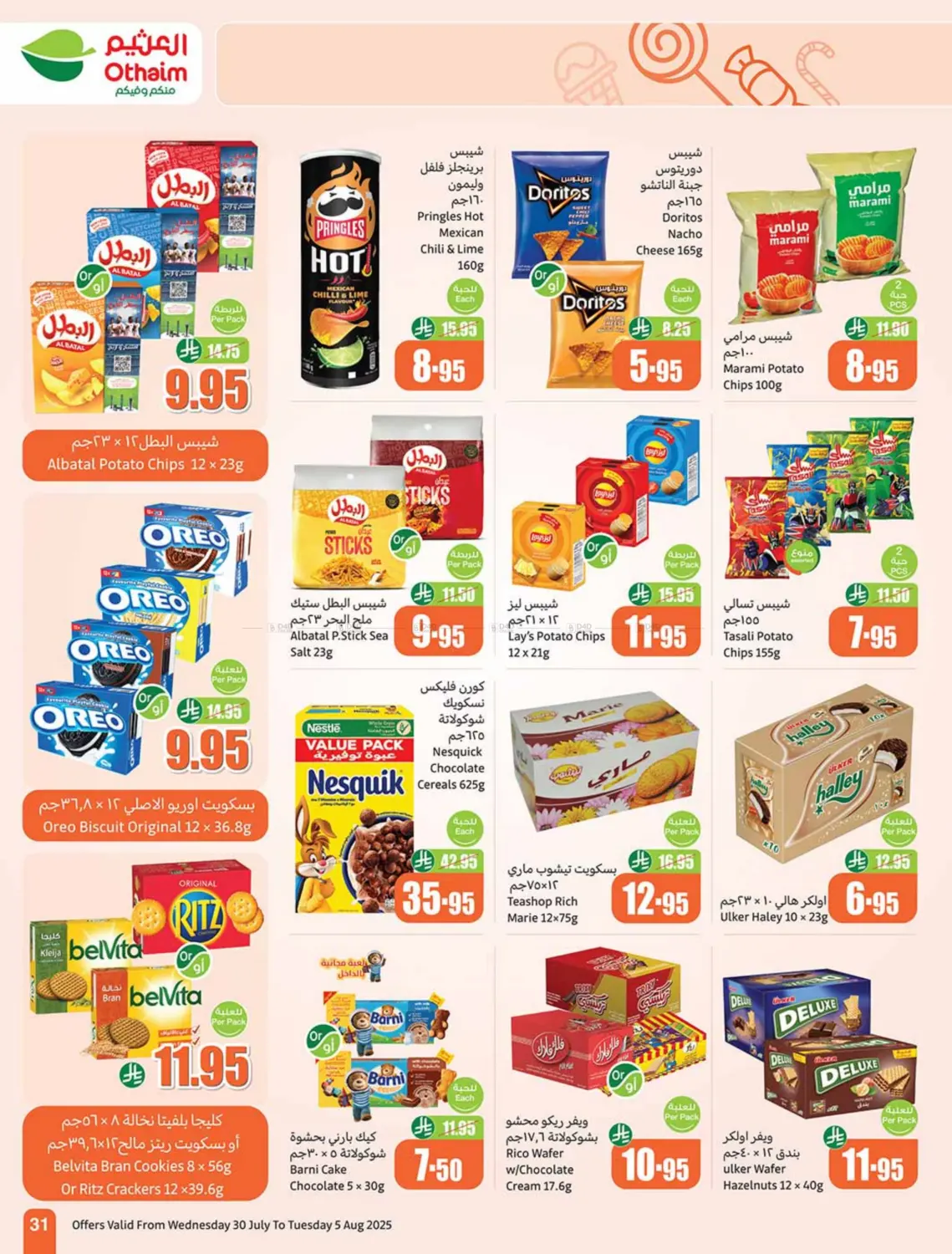 صفحة رقم 31 من Special Offers في أسواق عبد الله العثيم