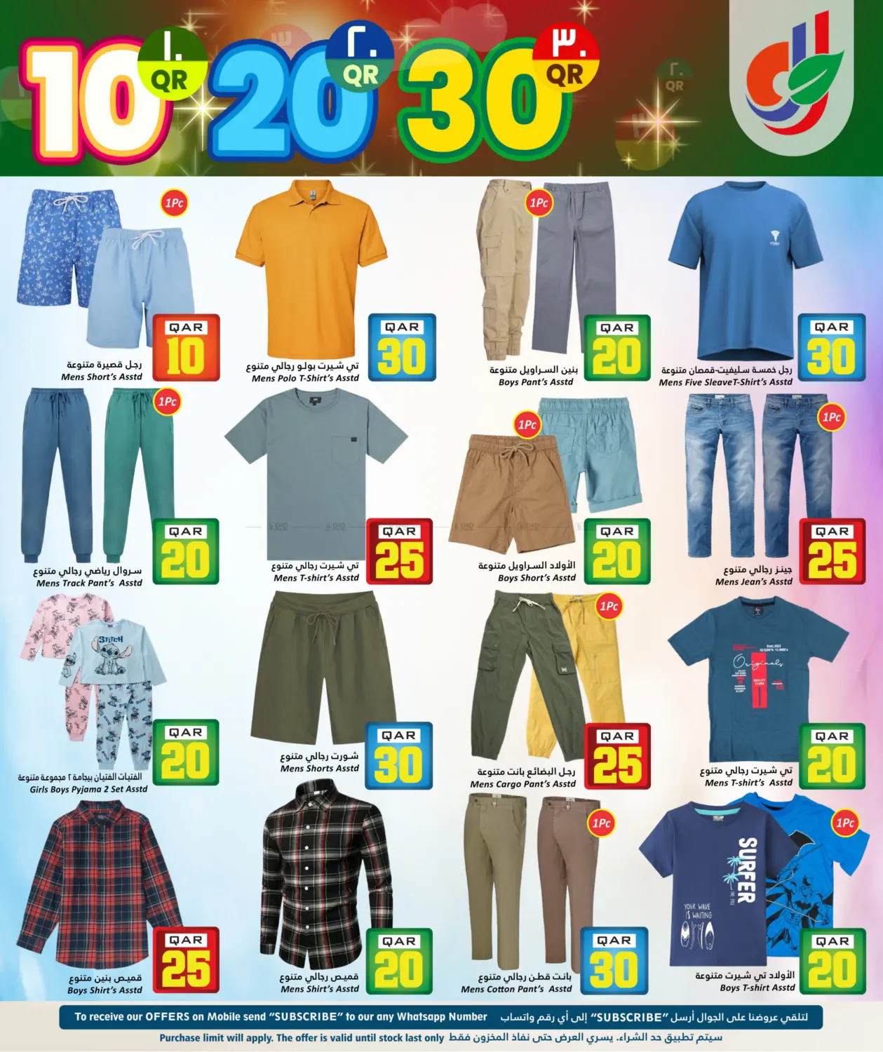 صفحة رقم 4 من 10,20,30. QAR في دانة هايبرماركت