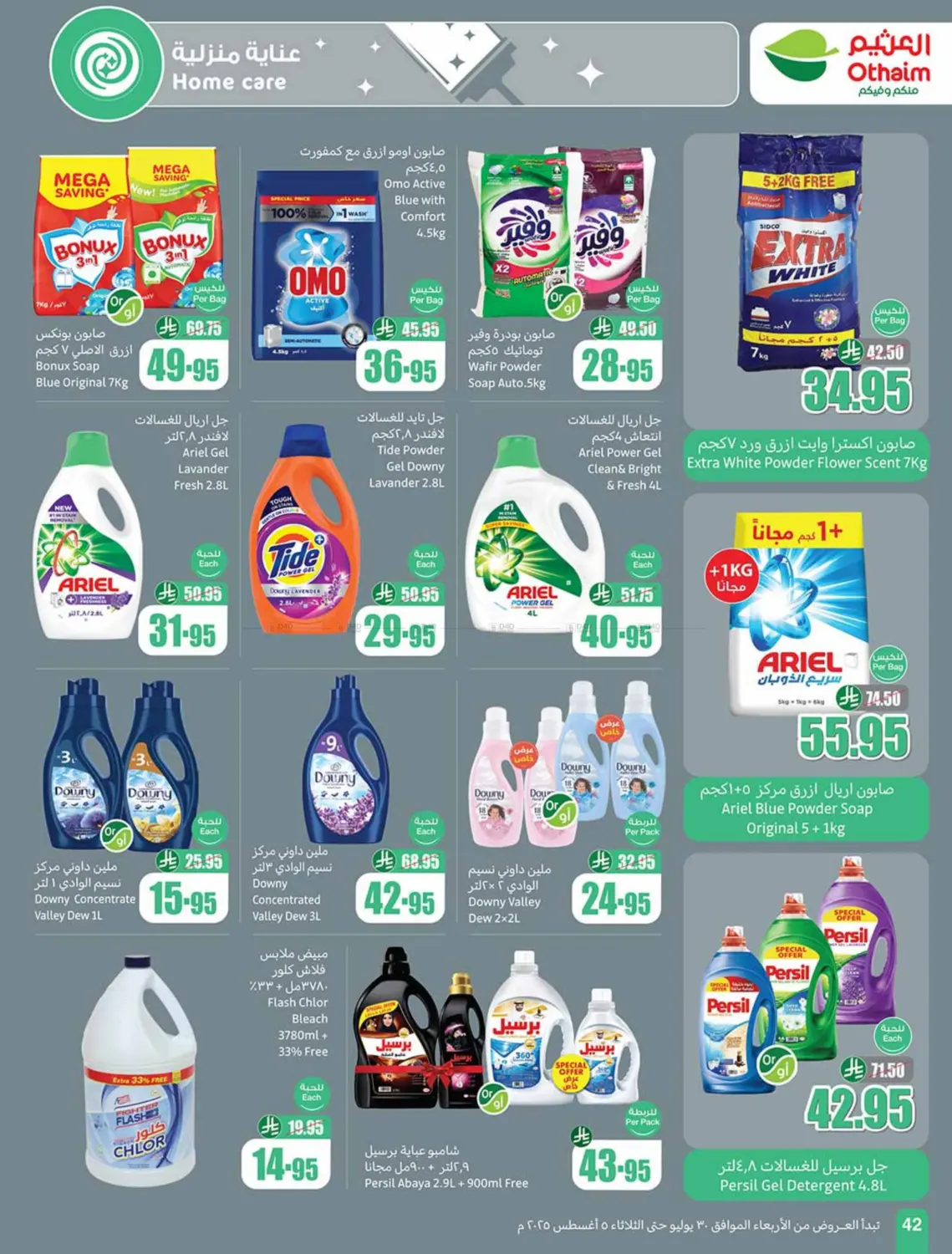 صفحة رقم 42 من Special Offers في أسواق عبد الله العثيم