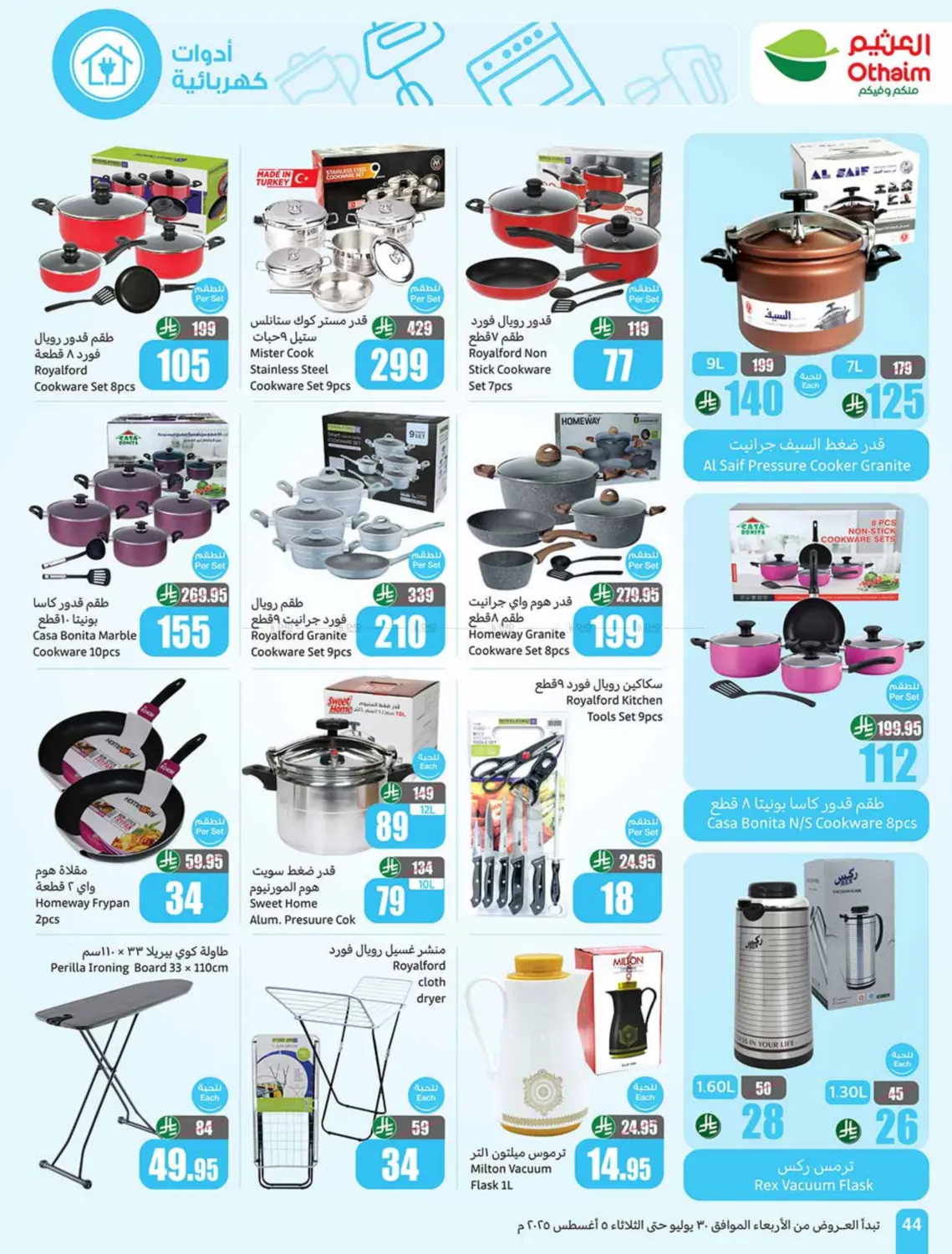 صفحة رقم 44 من Special Offers في أسواق عبد الله العثيم